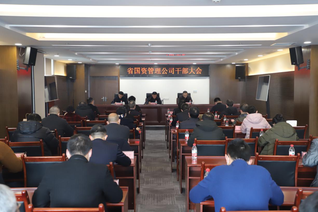 九游(中国)召开干部大会.jpg